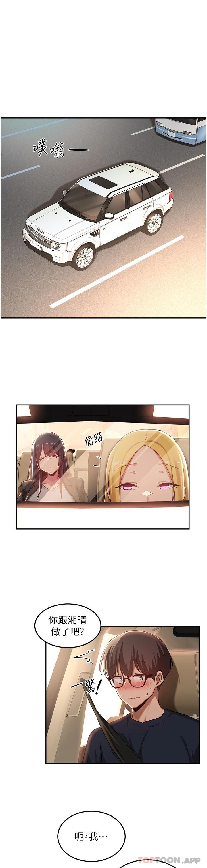 第57话-和我练习最后一次吧… - 第5.jpg页
