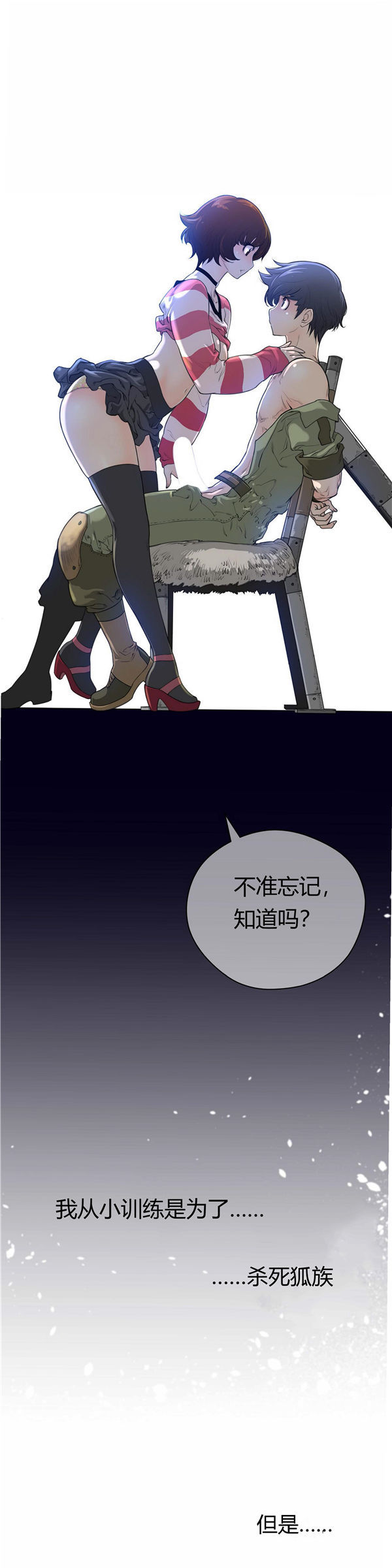 第 3 话 - 第14.jpg页