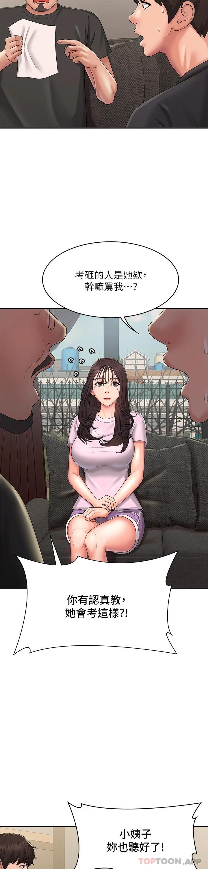 第33话-家伦哥…求你快射 - 第31.jpg页