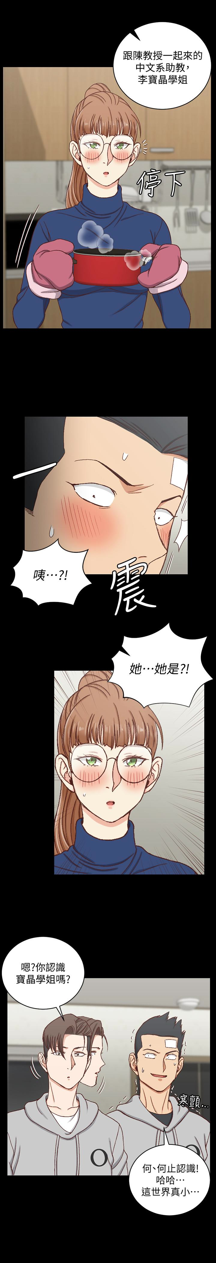 第92話-不要跟妳老公做 - 第26.jpg页