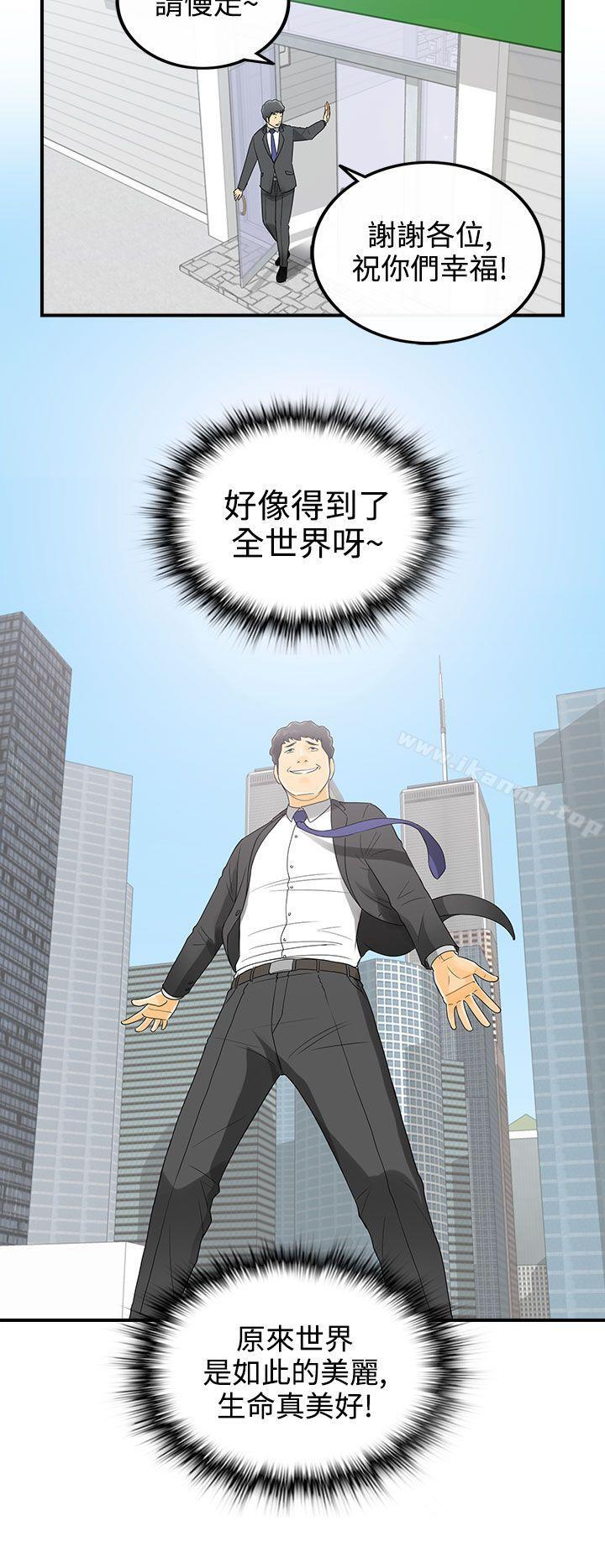 第3话-乐透老公(3) - 第4.jpg页
