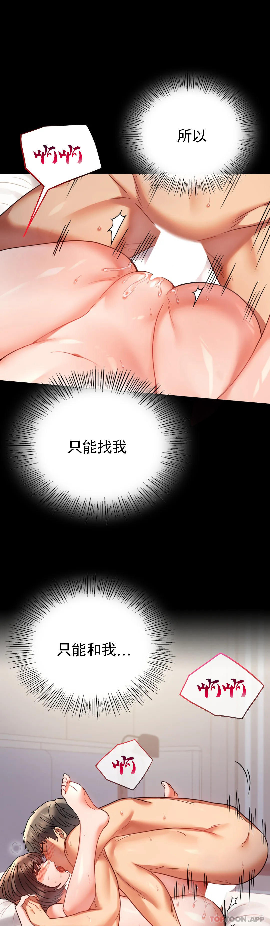 第41话-我是第一次 - 第23.jpg页