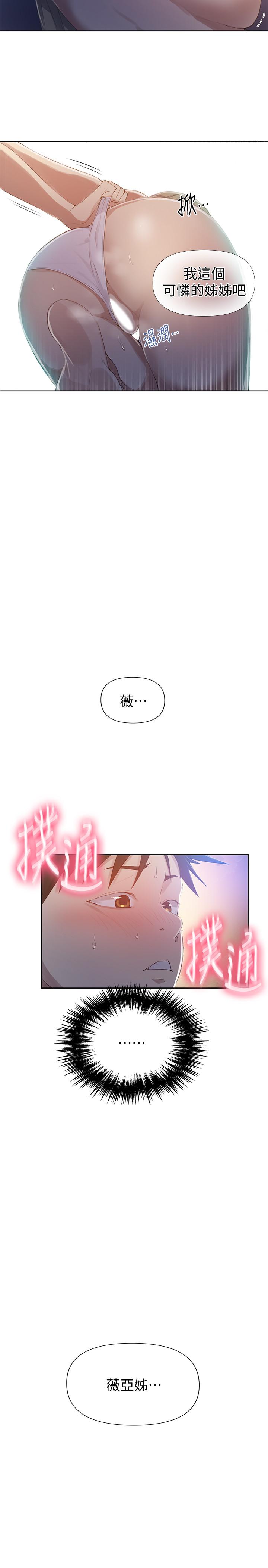 第57話-哀求子豪插入 - 第25.jpg页