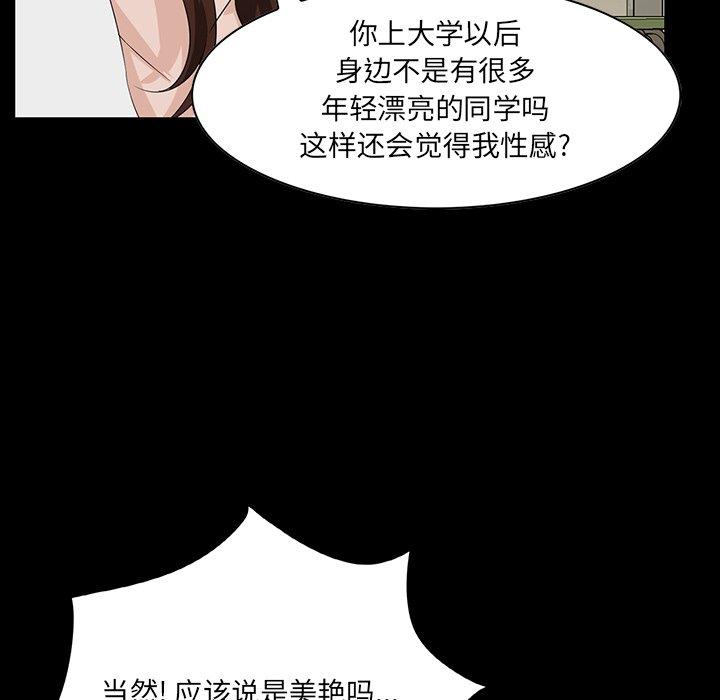 第 11 话 - 第43.jpg页