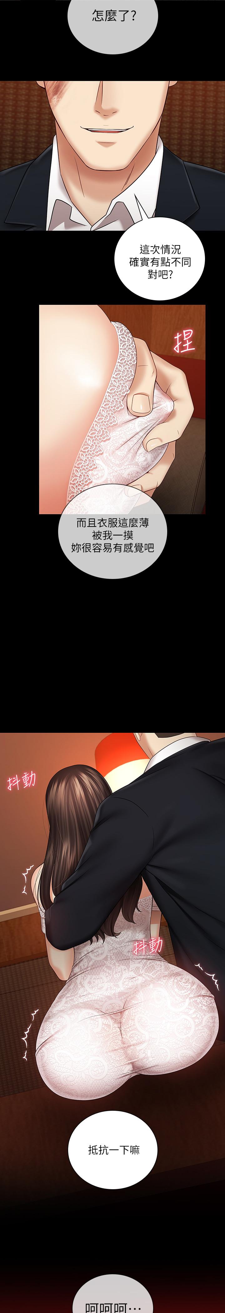 第33话-兄妹的残酷命运 - 第2.jpg页