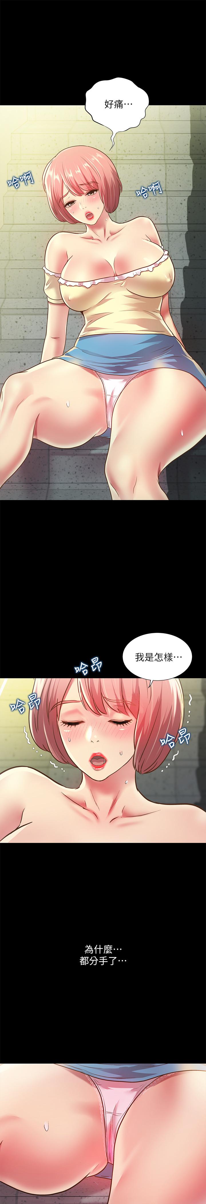 第85話-愛上野裸的恩泳 - 第26.jpg页