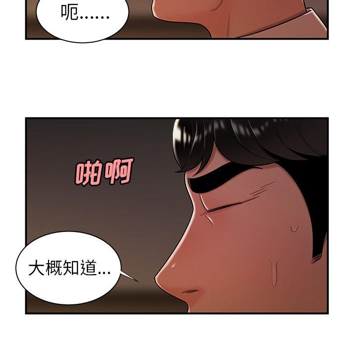 第 41 话 - 第101.jpg页