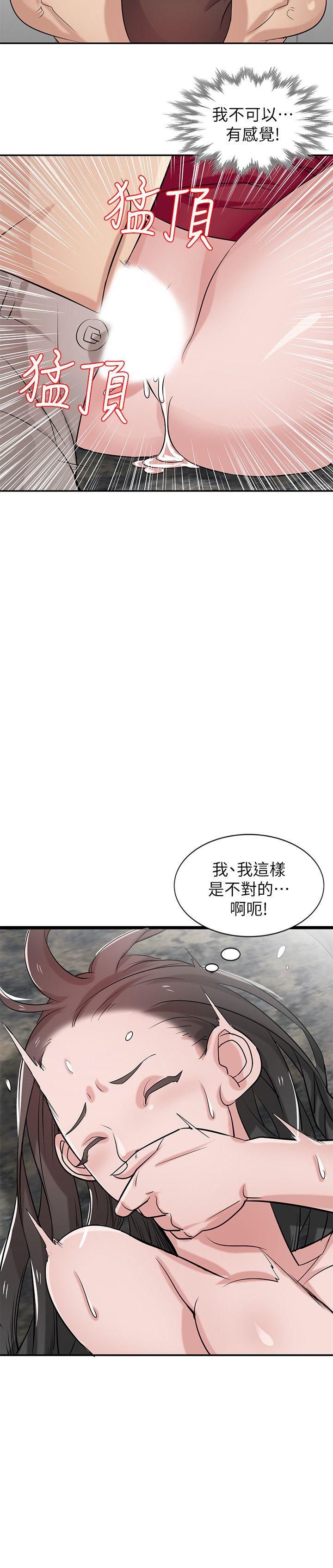 第21話-聽話的小姨子 - 第11.jpg页