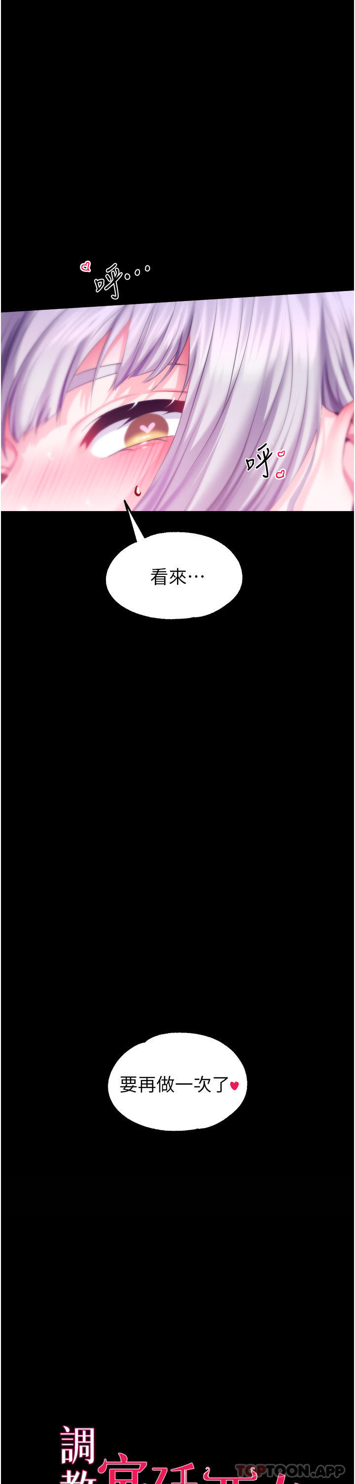 第38话-手淫精灵登场 - 第2.jpg页