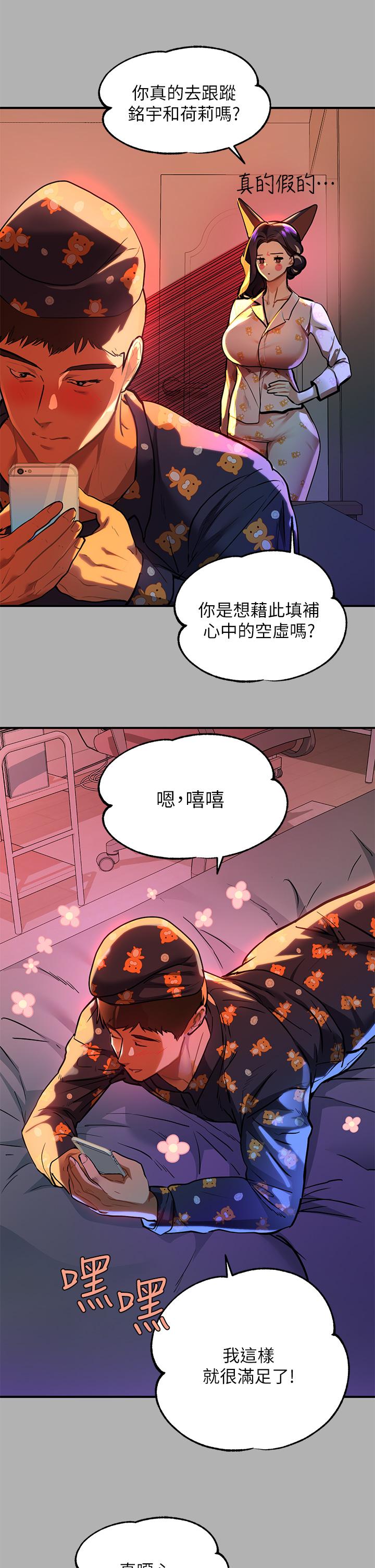 第43話-做錯事就得接受懲罰 - 第2.jpg页