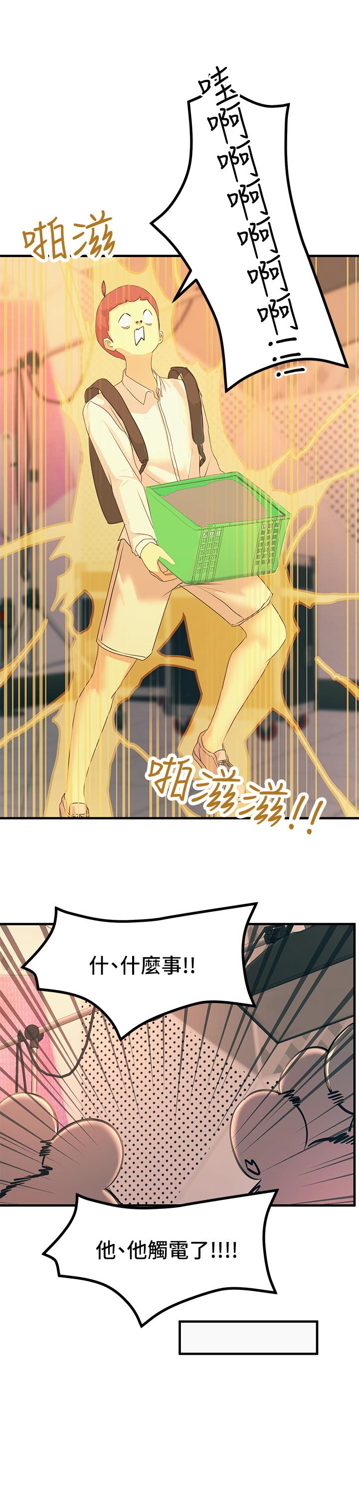 第10話-激戰性感助教 - 第1.jpg页