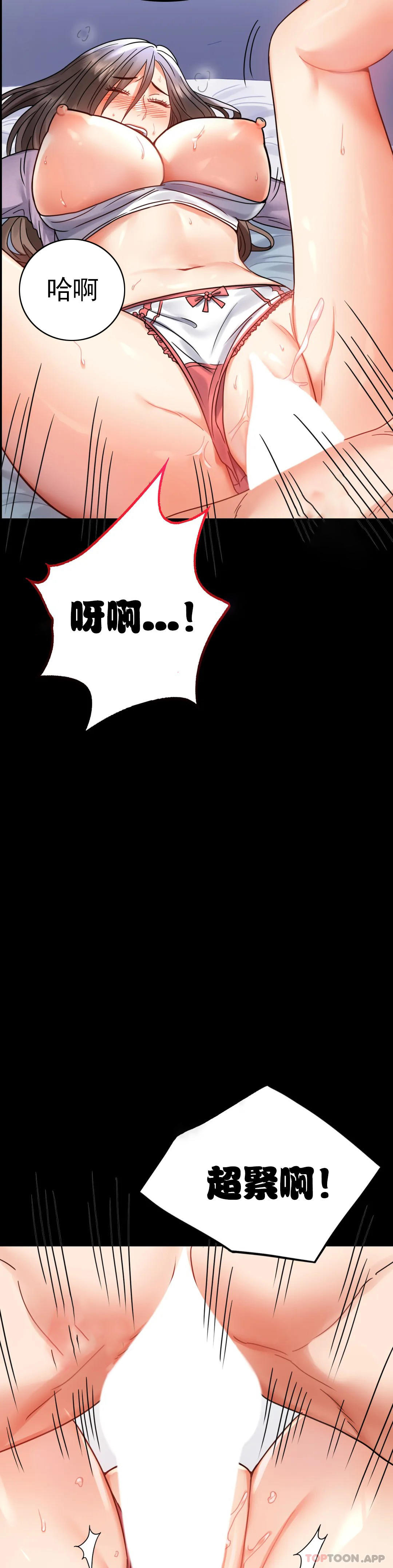 第36话-是想我了吧？ - 第8.jpg页
