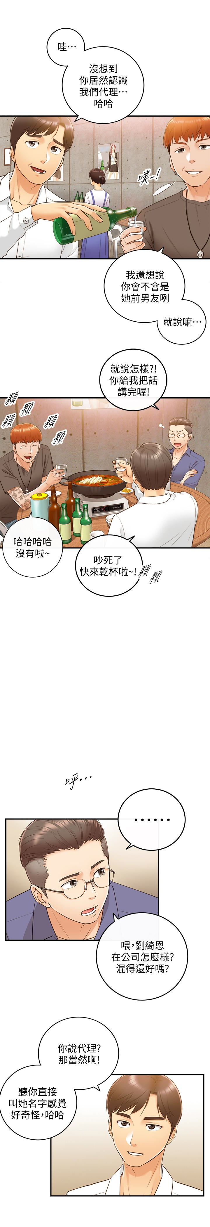 第8話-綺恩慘痛的過去 - 第4.jpg页