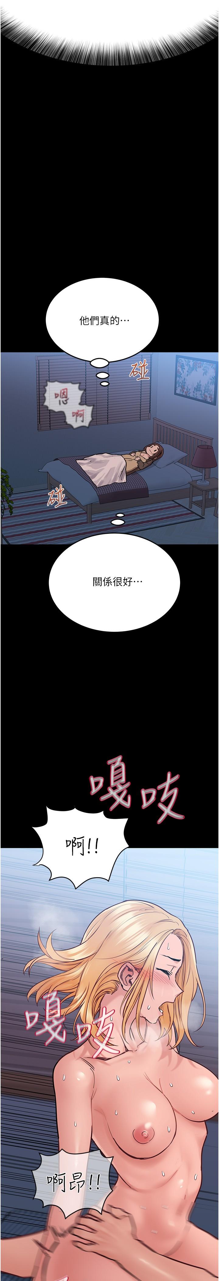 第32話-房門擋不住的呻吟聲 - 第36.jpg页