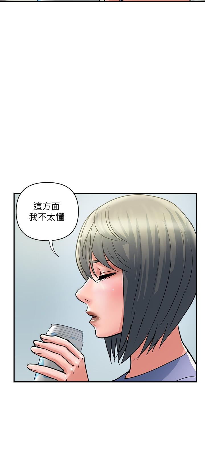 第24话-没交过男友？要不要我教你呀 - 第15.jpg页