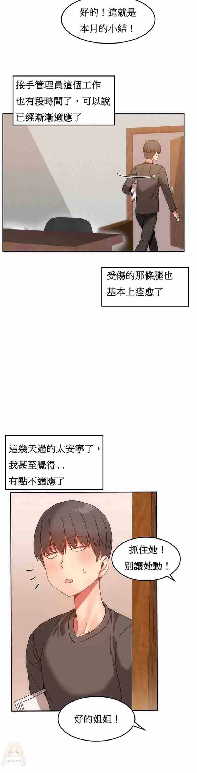 第 14 话 - 第2.jpg页