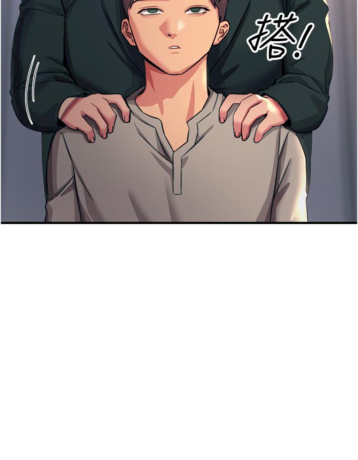 第52话-快来操爆我吧 - 第39.jpg页