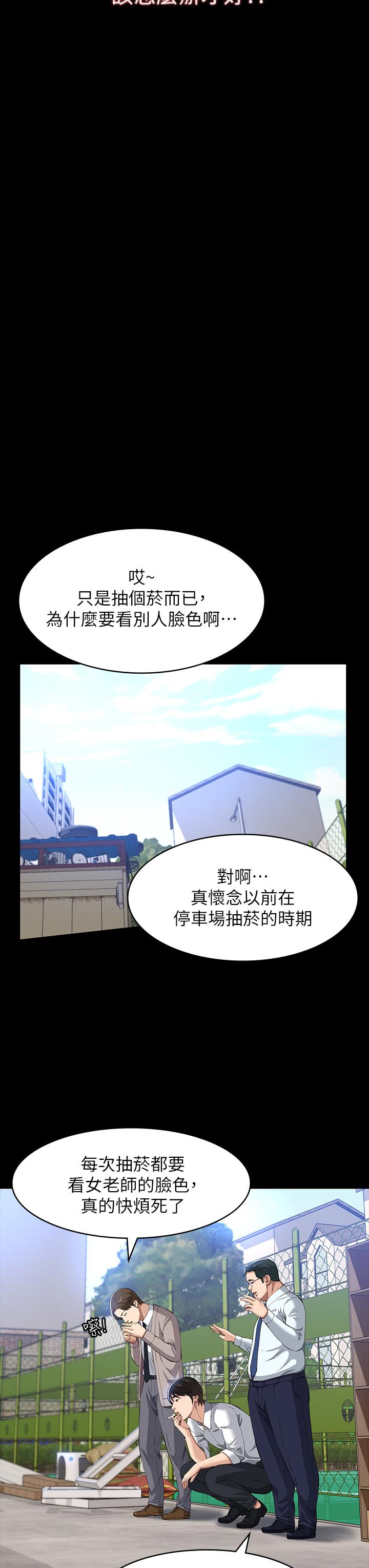 第28话-身材火辣的新猎物 - 第31.jpg页