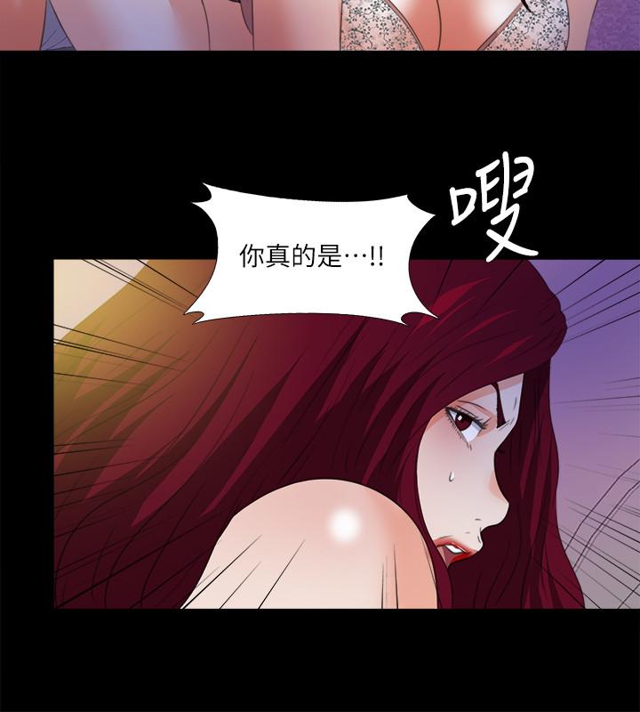 第55話-成為酒店小姐的恩潔 - 第17.jpg页