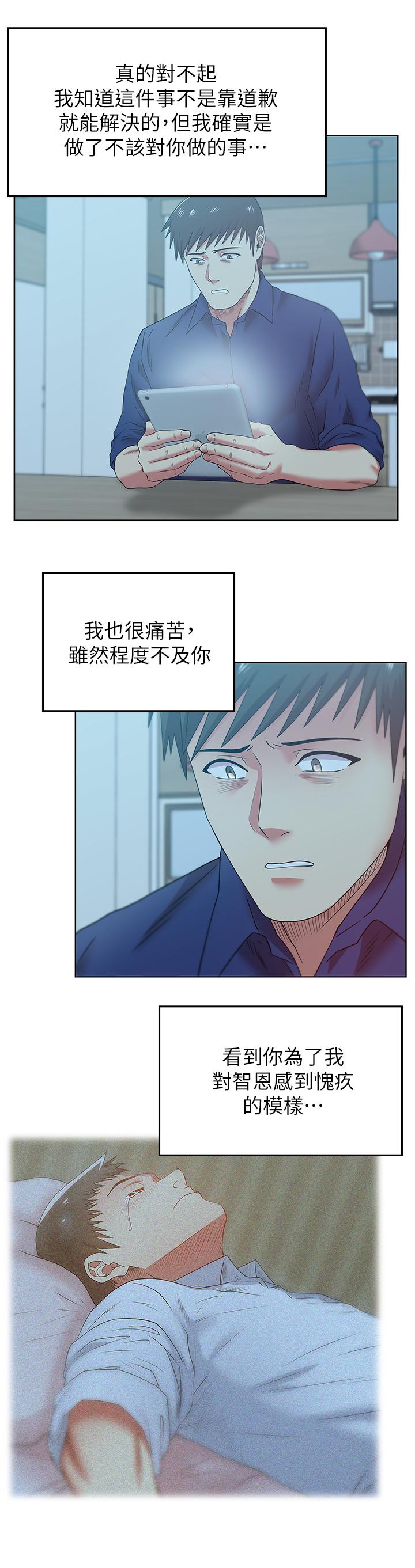 第71话-不断涌上的背叛感和怒意 - 第22.jpg页