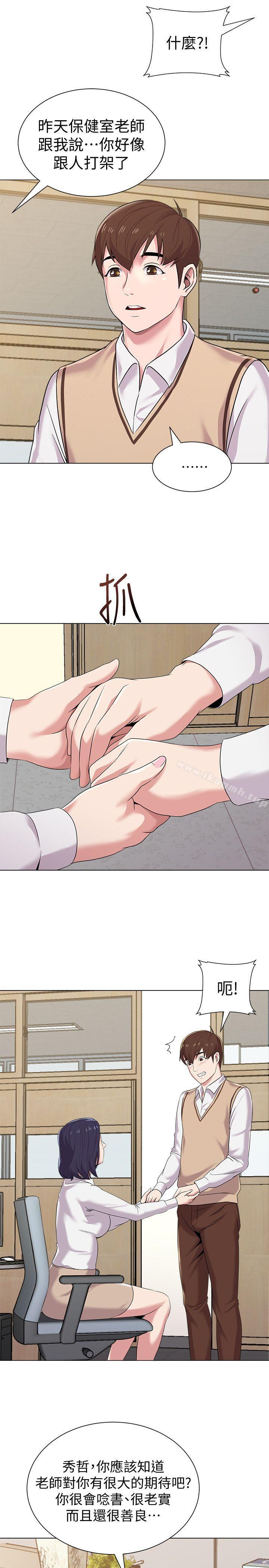 第14话-宝英的秘密被洁西卡发现了 - 第33.jpg页