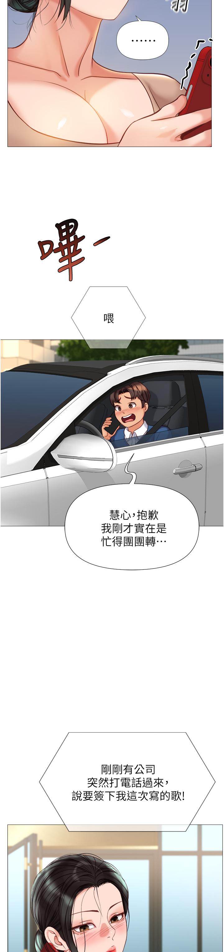 第87话-爬过来帮我吹 - 第19.jpg页