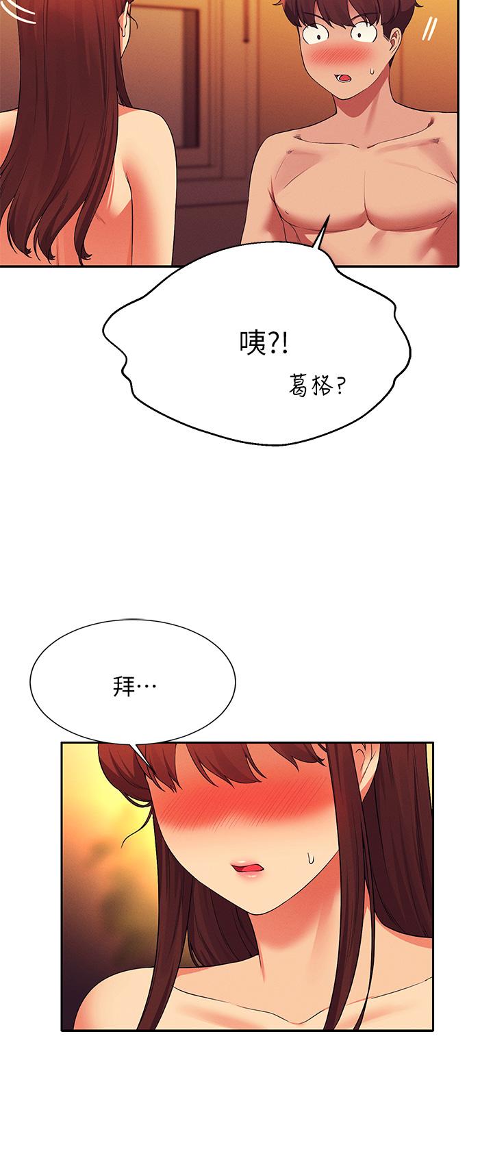 第65話-把哥哥的肉棒插進來 - 第25.jpg页