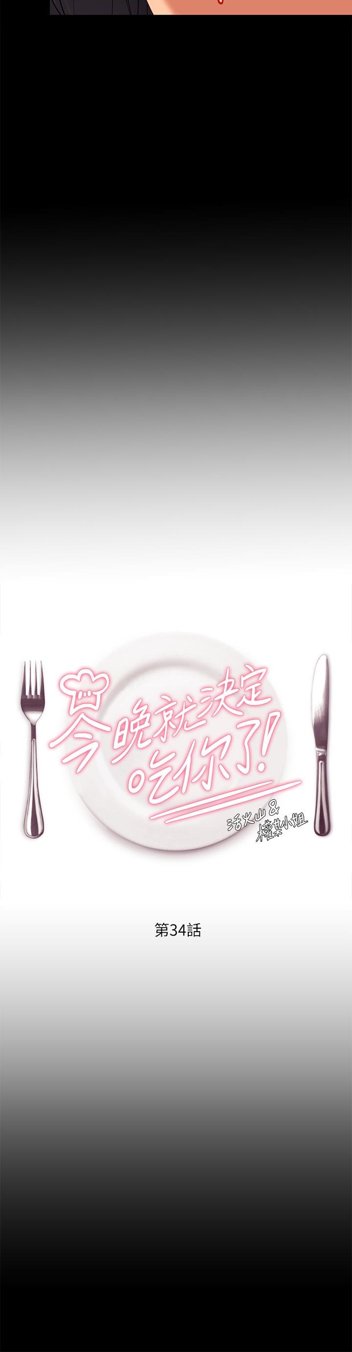 第34話-與女教授的秘密交易 - 第5.jpg页