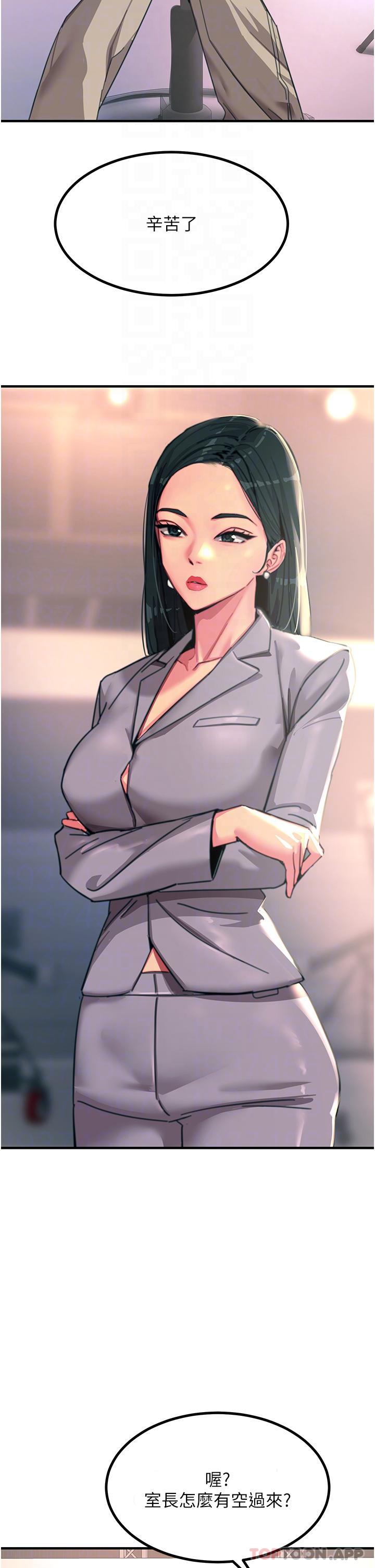 第45话-抗拒不了的巨鵰诱惑 - 第6.jpg页