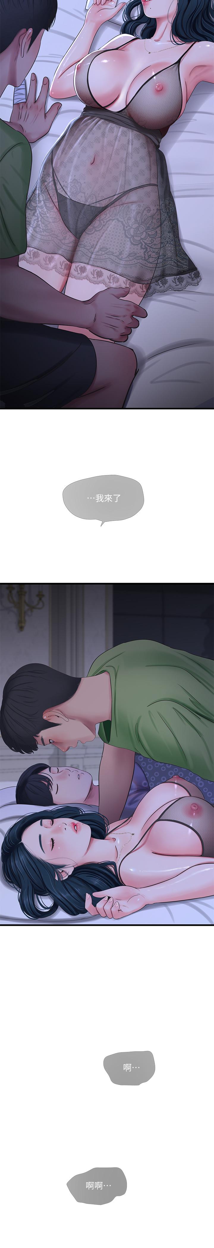 第46話-嫂嫂的乳房就在我眼前 - 第25.jpg页