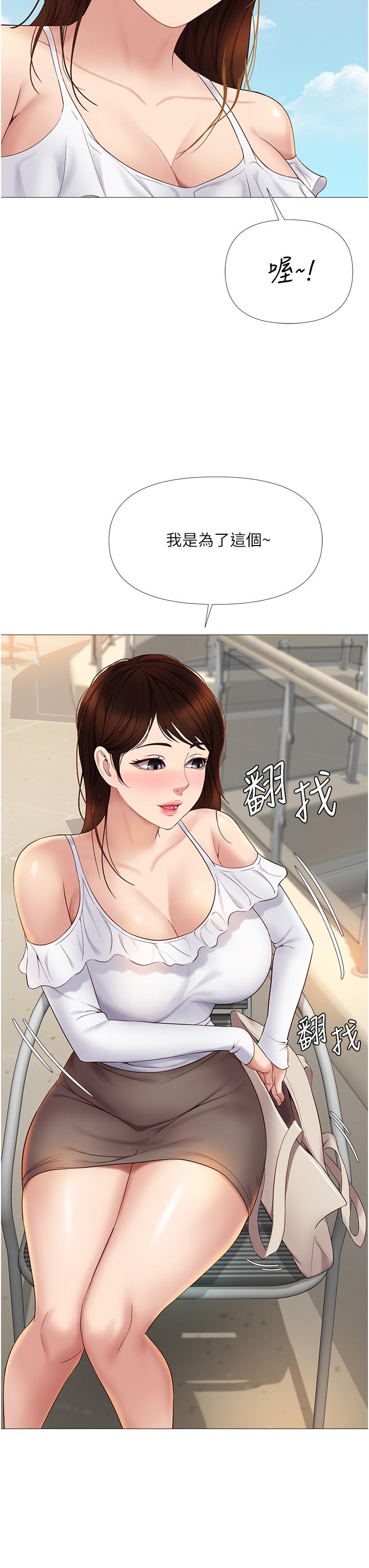 第16話-突然吻上來的她 - 第15.jpg页