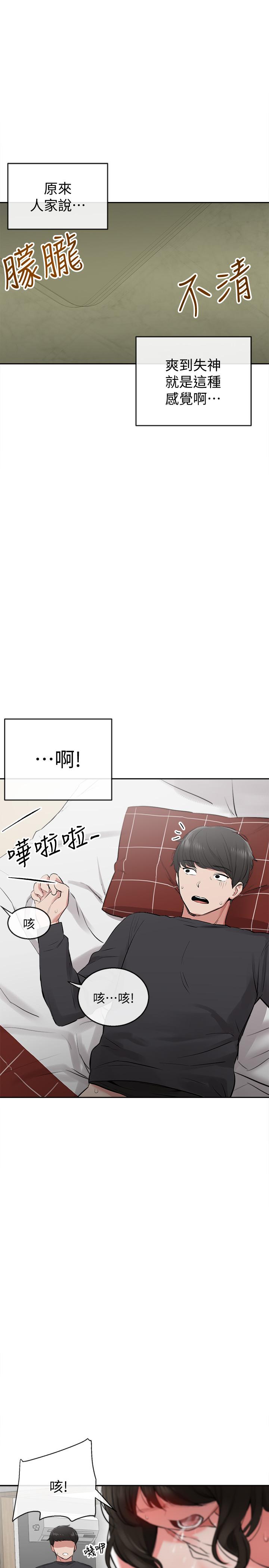 第3話-體驗鄰居的熱情 - 第31.jpg页
