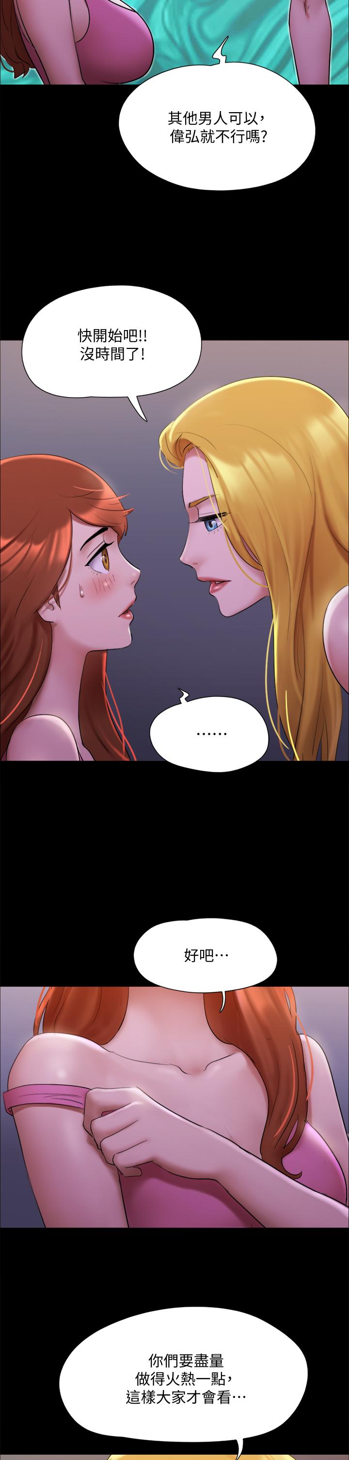 第144話-真的可以跟你男友做愛嗎 - 第28.jpg页