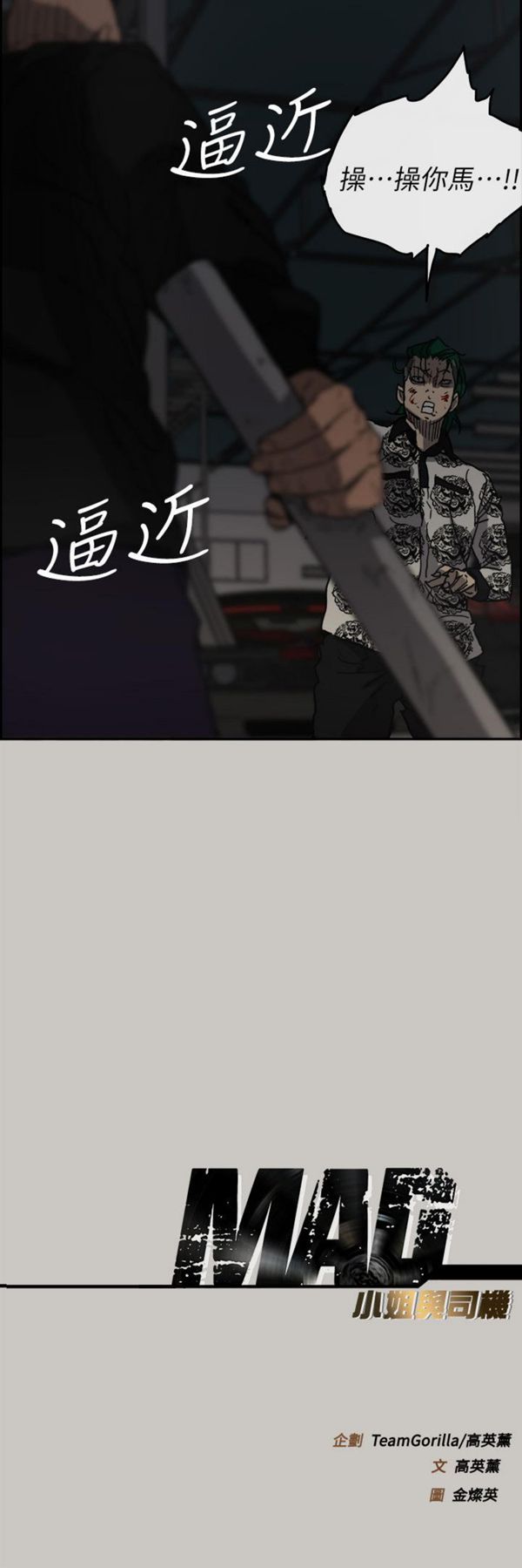 第 47 话 - 第36.jpg页