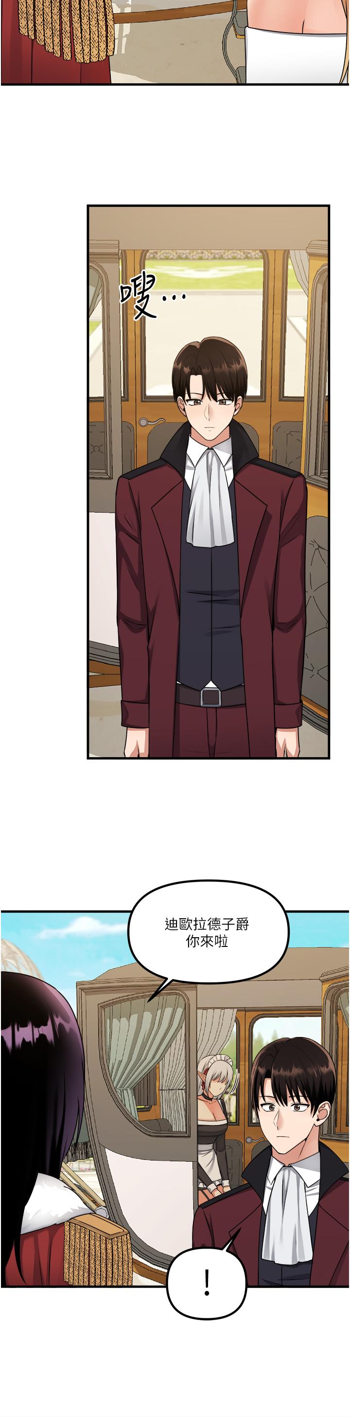 第56話-渴望迪歐拉德的女人們 - 第7.jpg页