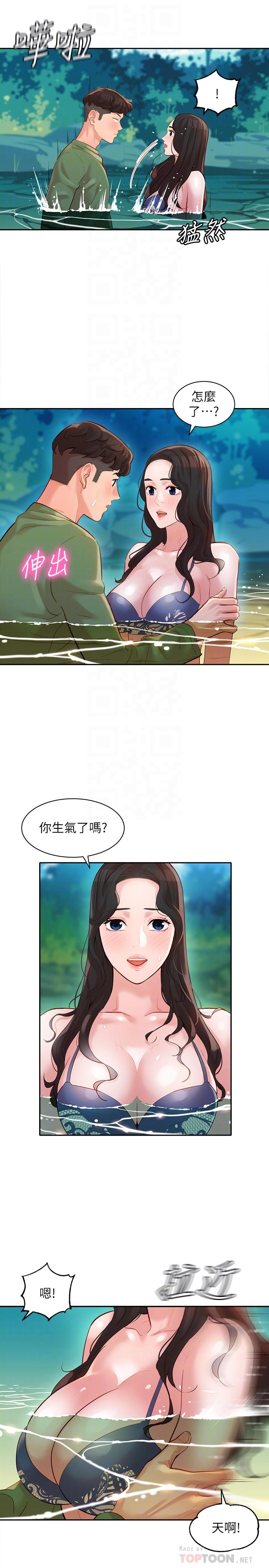 第20話-三個人一起玩怎麼樣 - 第6.jpg页
