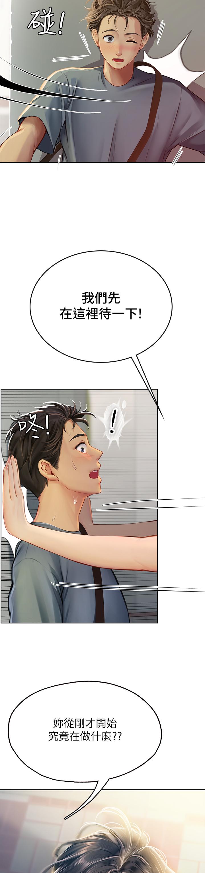 第5話-第一次有點緊張 - 第54.jpg页