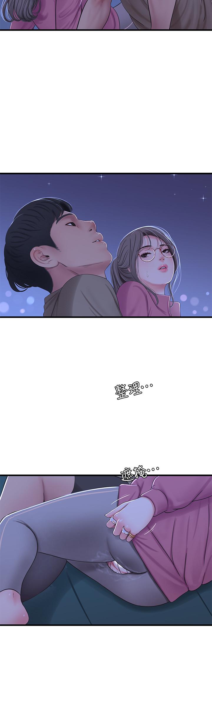 第57話-約會裝扮大公開 - 第17.jpg页