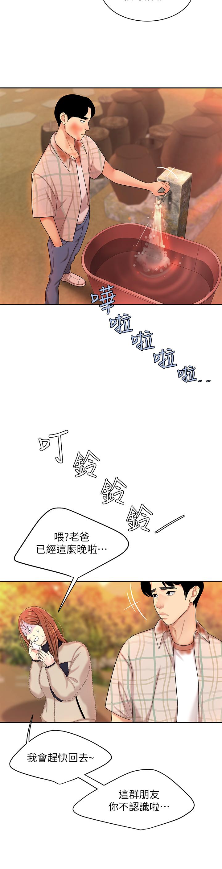 第2話-緊急狀況！下面要爆炸了 - 第13.jpg页