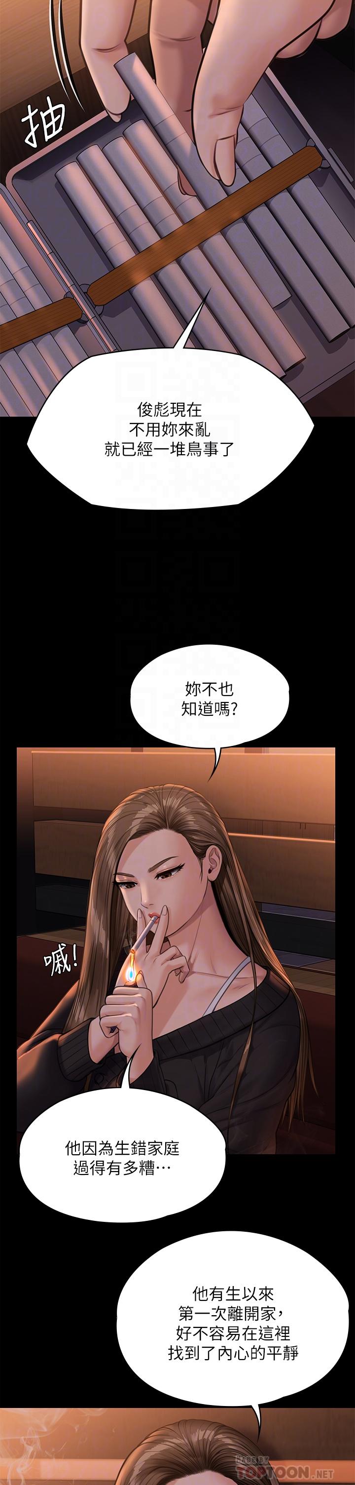 第232話-我輸給一個妓女？ - 第10.jpg页