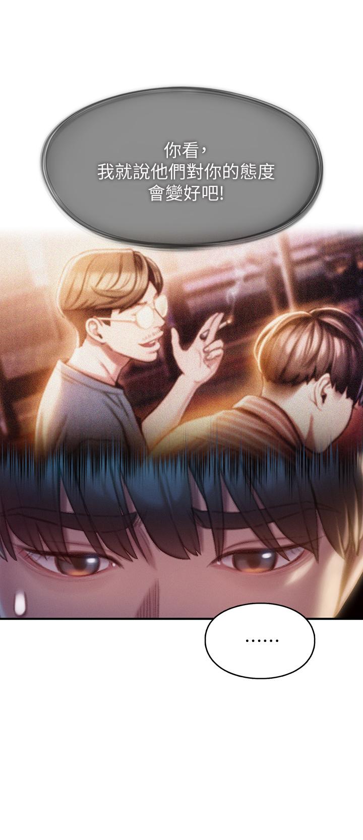 第10話-若隱若現的私處 - 第30.jpg页