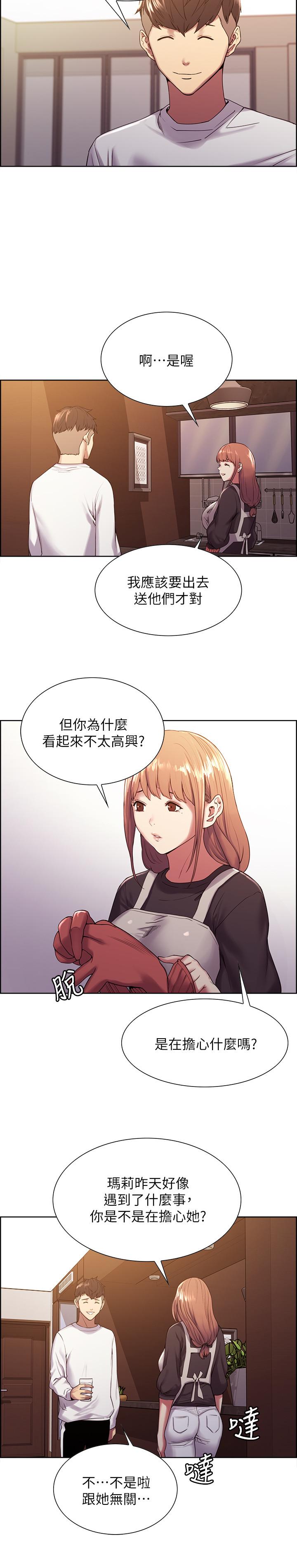 第22话-小阿姨的翘臀好诱人 - 第21.jpg页