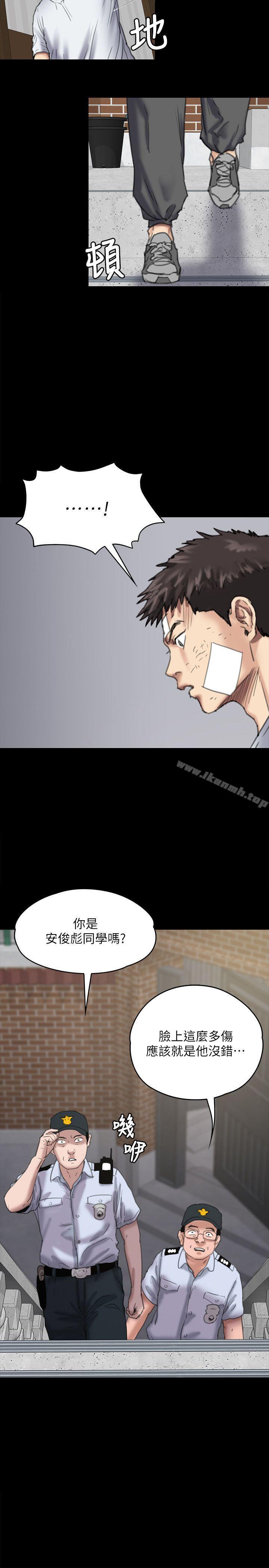 第80話-懲罰 - 第29.jpg页
