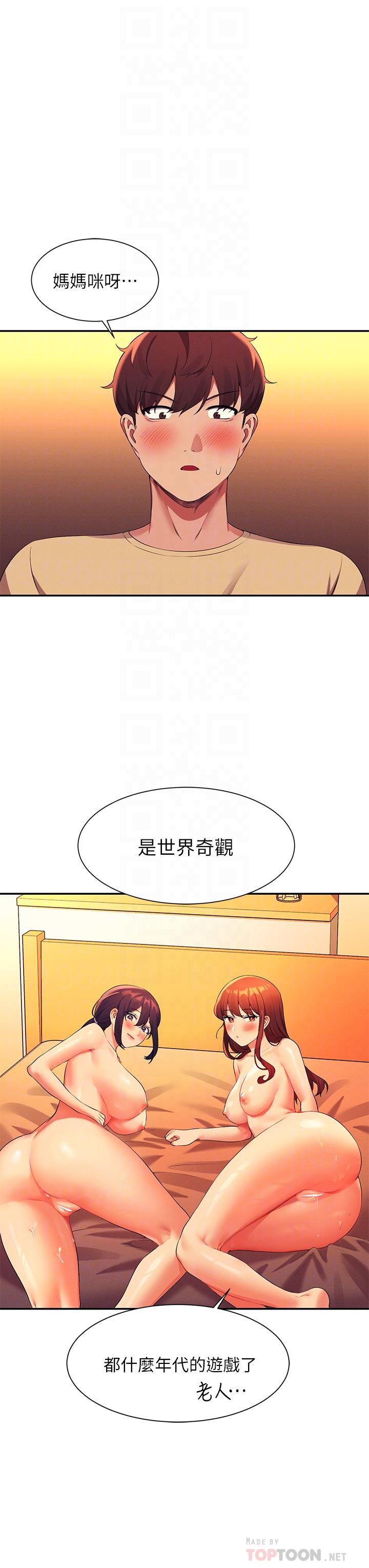 第64話-變態的3P混戰 - 第18.jpg页