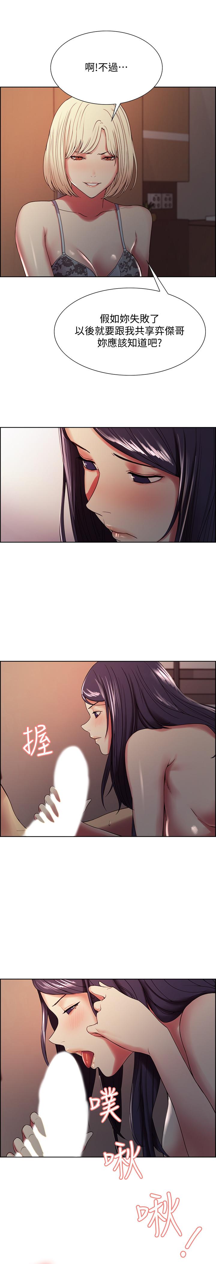 第29话-玛莉帮助生疏的又娜 - 第22.jpg页