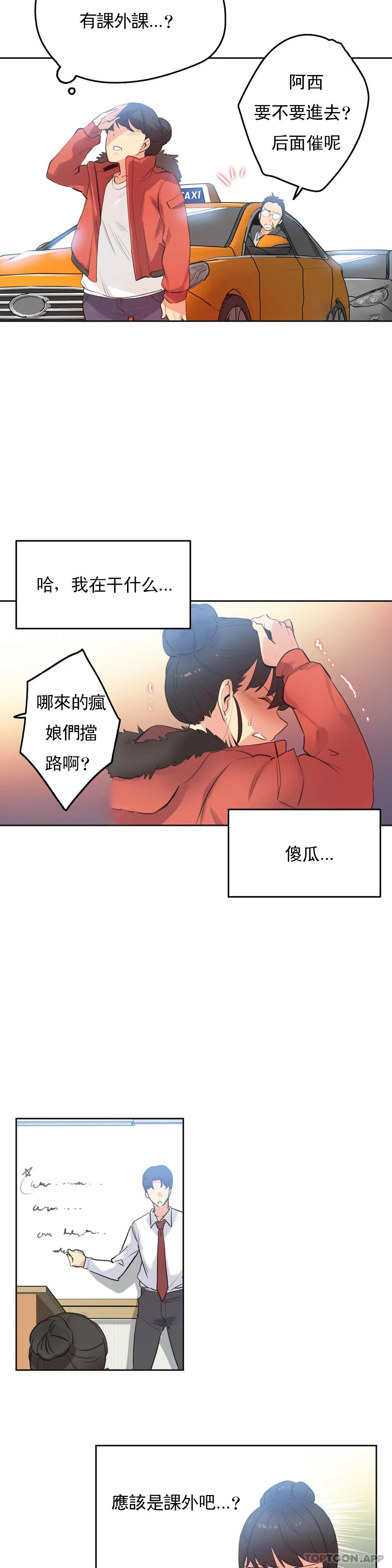 第60话 - 第12.jpg页