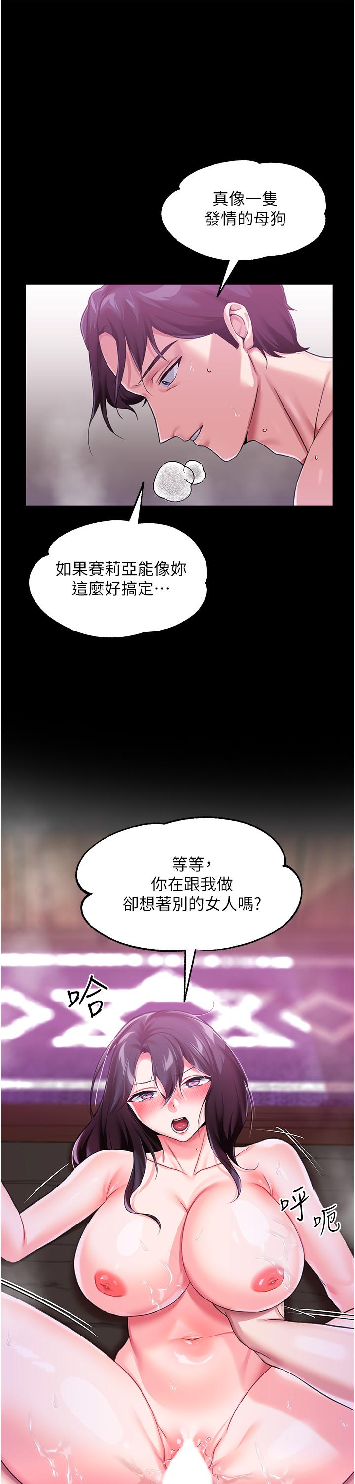 第8话-給魔女的豐厚待遇 - 第28.jpg页