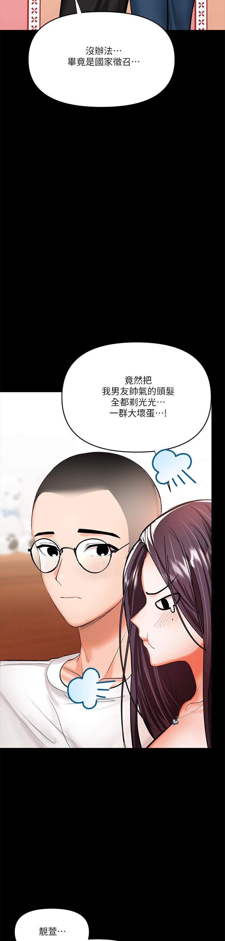 第20話-火辣的性感戰袍 - 第36.jpg页