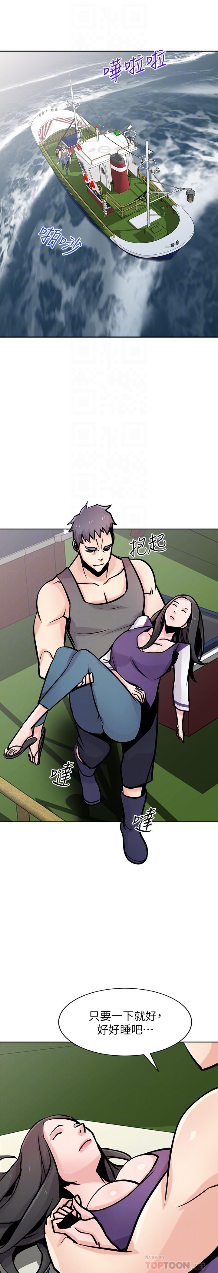 第75話-與海風一起享受的滋味 - 第4.jpg页
