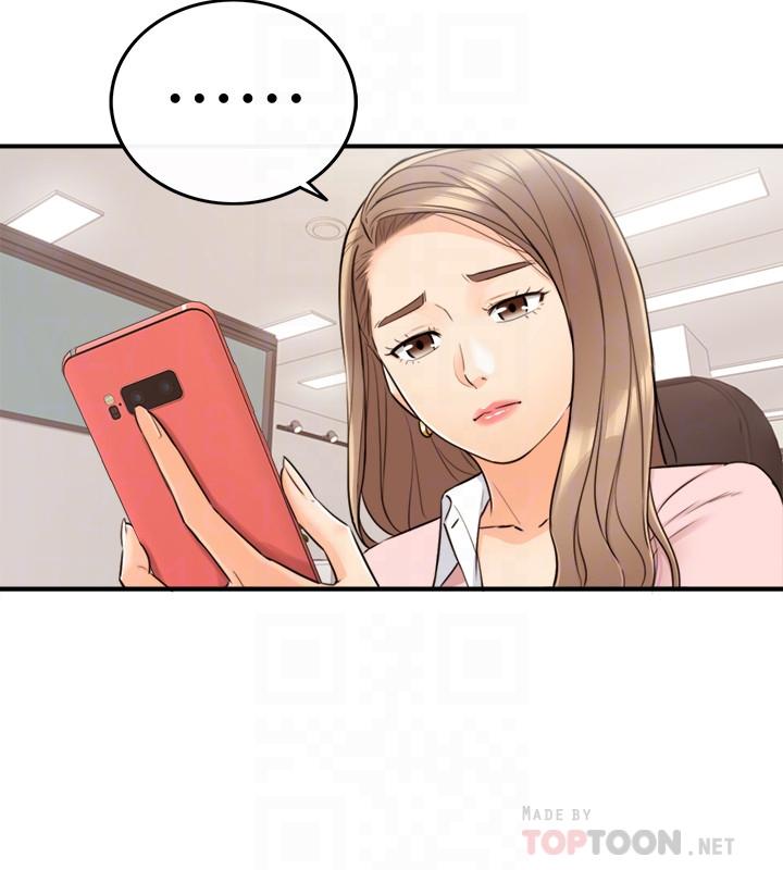 第27話-今晚一定要得到 - 第12.jpg页